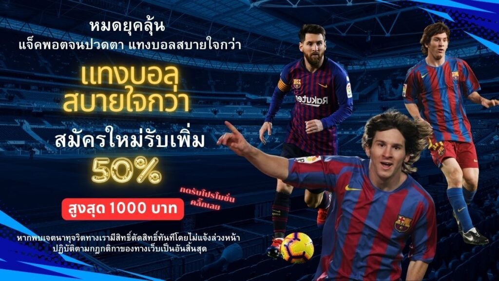 โปรโมชั่น สมัคร สมาชิกใหม่ SBOBET999